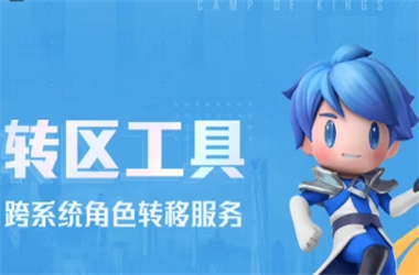 新澳2025正版免费资料-新2025澳门天天开好彩转区教程